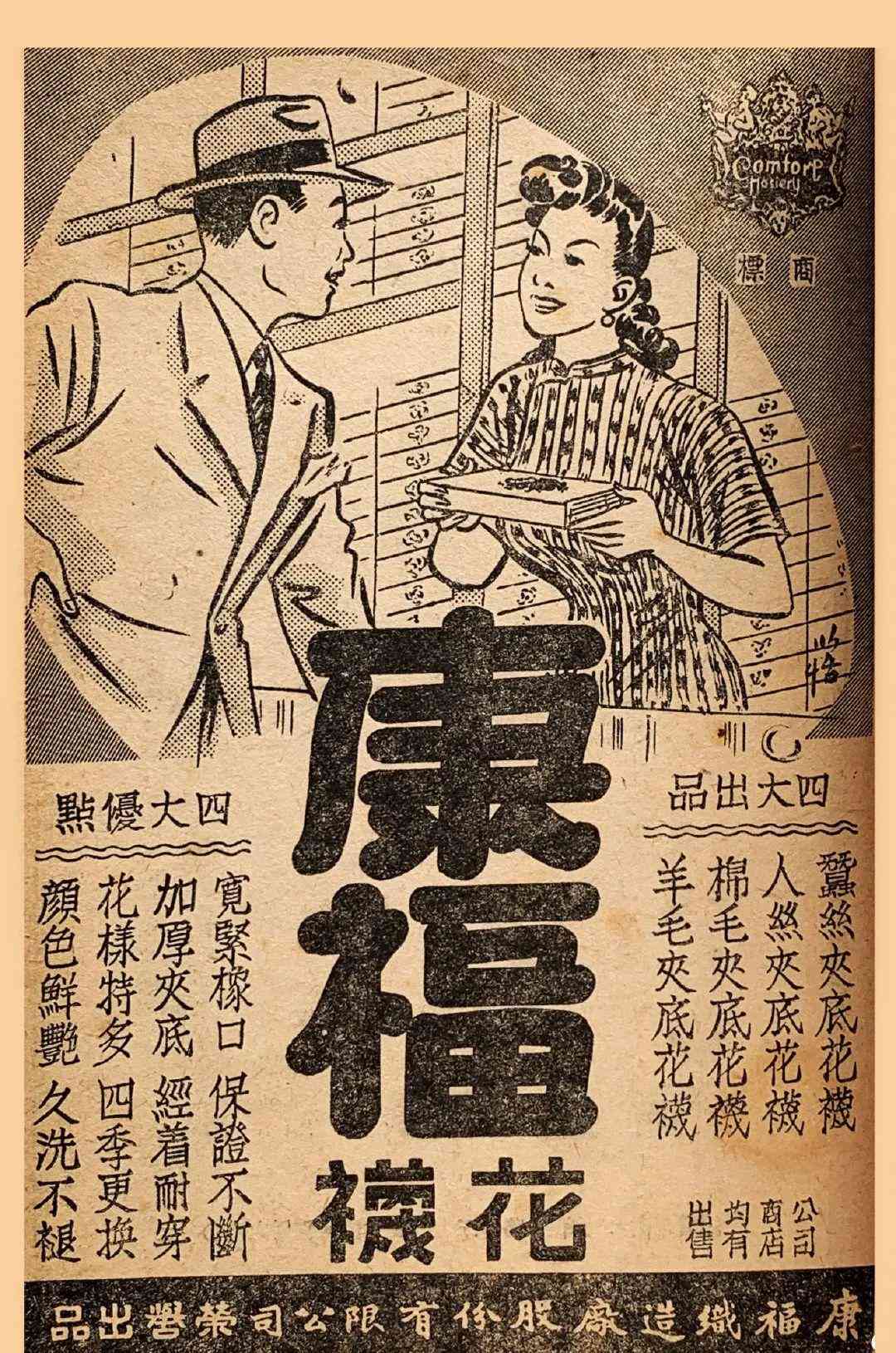 復(fù)古化妝品廣告(復(fù)古化妝品廣告圖片)插圖20