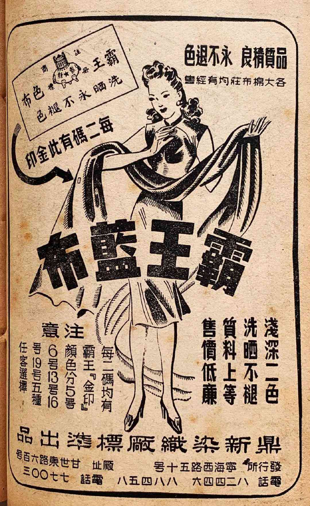 復(fù)古化妝品廣告(復(fù)古化妝品廣告圖片)插圖22