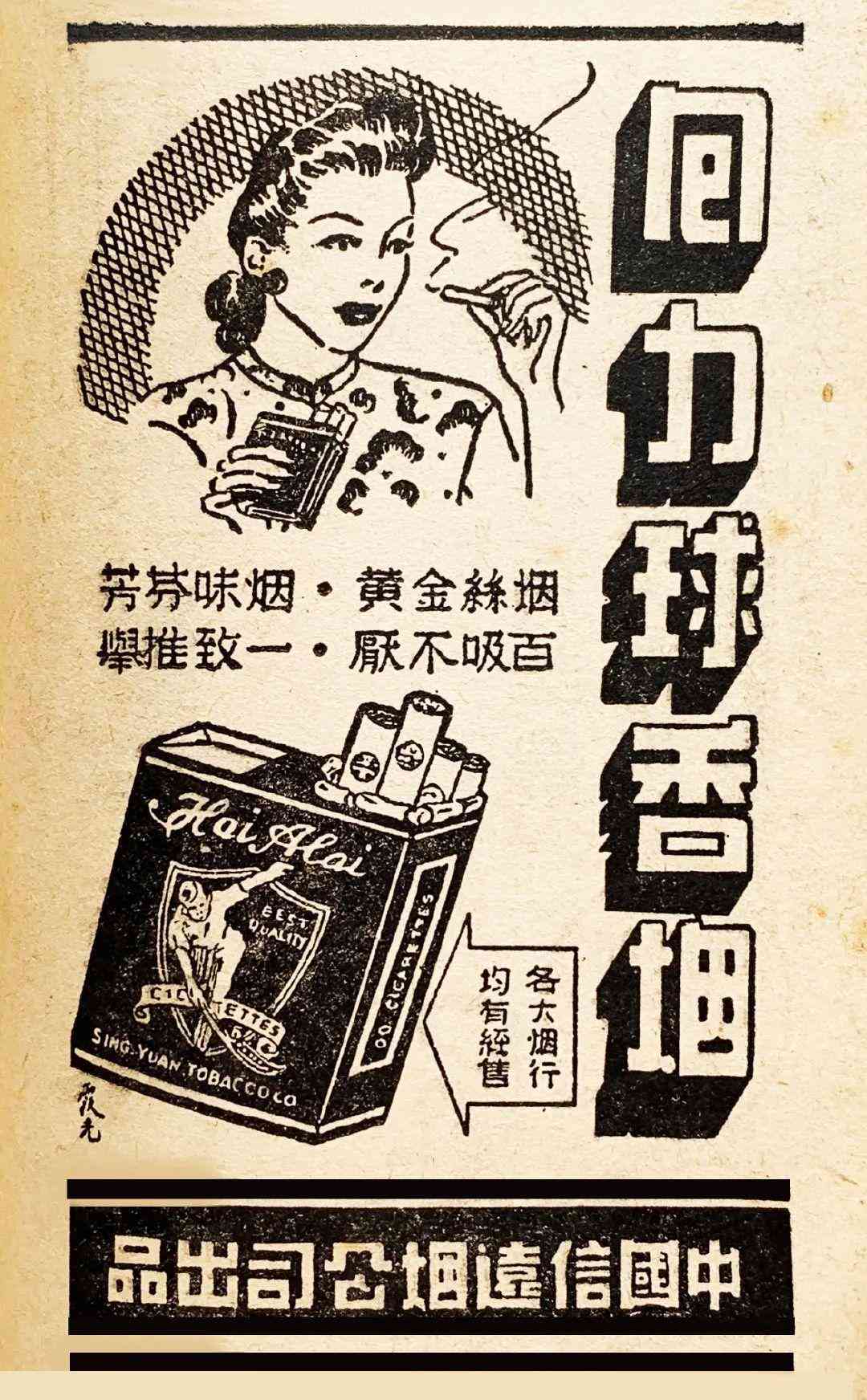 復(fù)古化妝品廣告(復(fù)古化妝品廣告圖片)插圖23