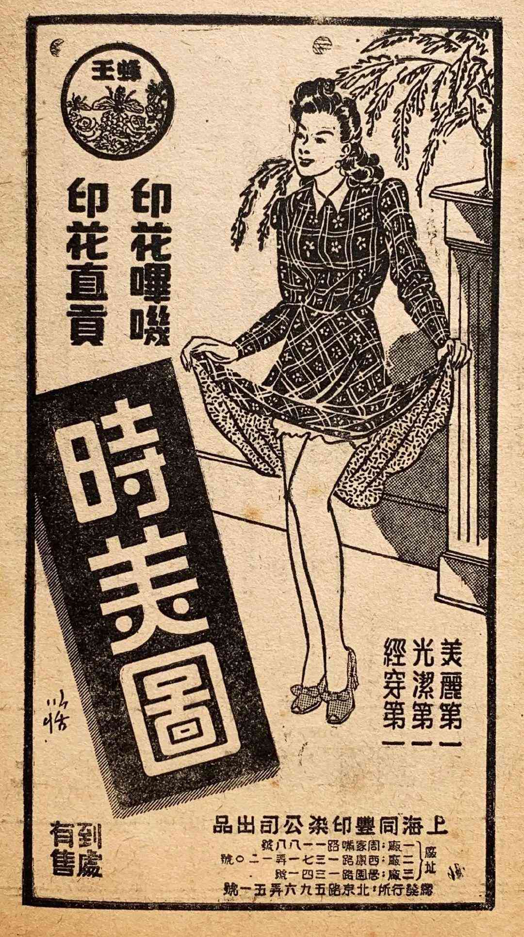 復(fù)古化妝品廣告(復(fù)古化妝品廣告圖片)插圖24