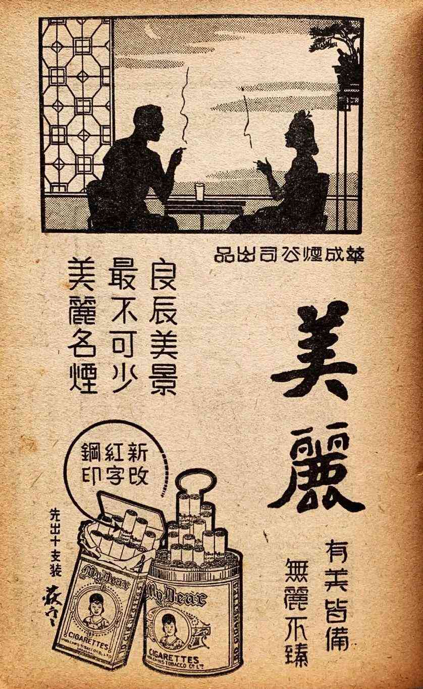 復(fù)古化妝品廣告(復(fù)古化妝品廣告圖片)插圖25