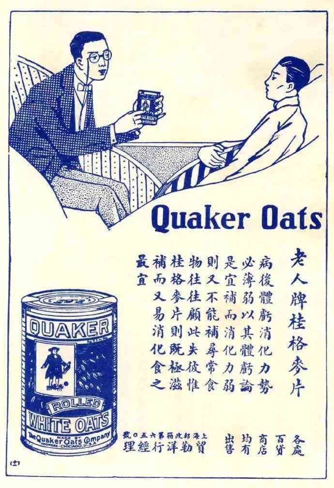 復(fù)古化妝品廣告(復(fù)古化妝品廣告圖片)插圖39