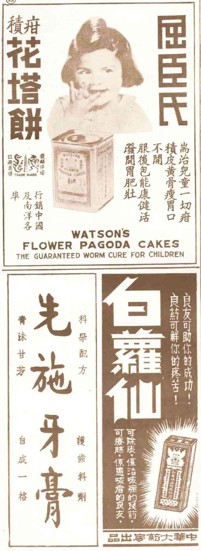 復(fù)古化妝品廣告(復(fù)古化妝品廣告圖片)插圖40