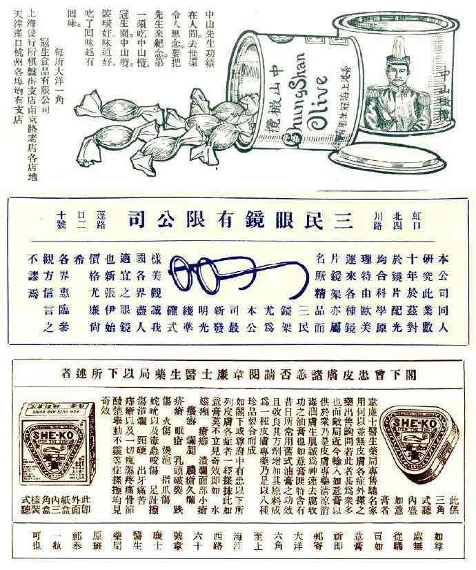 復(fù)古化妝品廣告(復(fù)古化妝品廣告圖片)插圖44