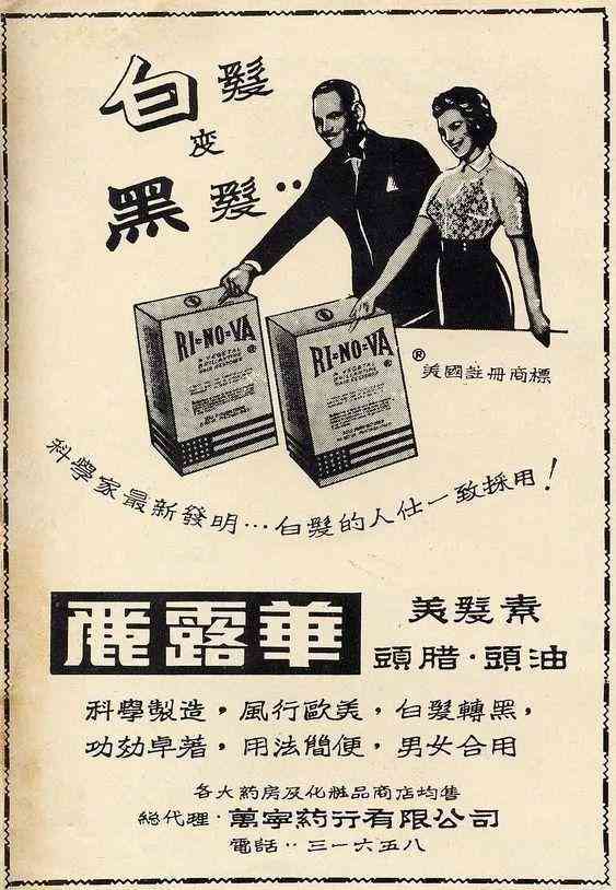 復(fù)古化妝品廣告(復(fù)古化妝品廣告圖片)插圖45