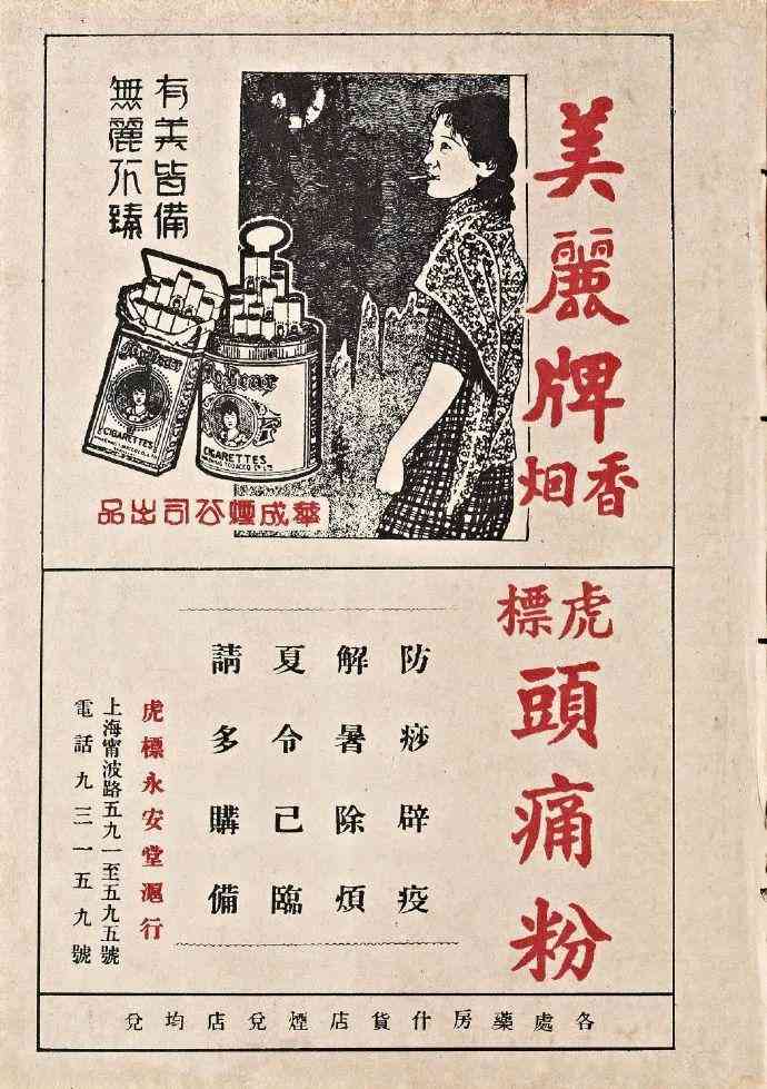 復(fù)古化妝品廣告(復(fù)古化妝品廣告圖片)插圖54
