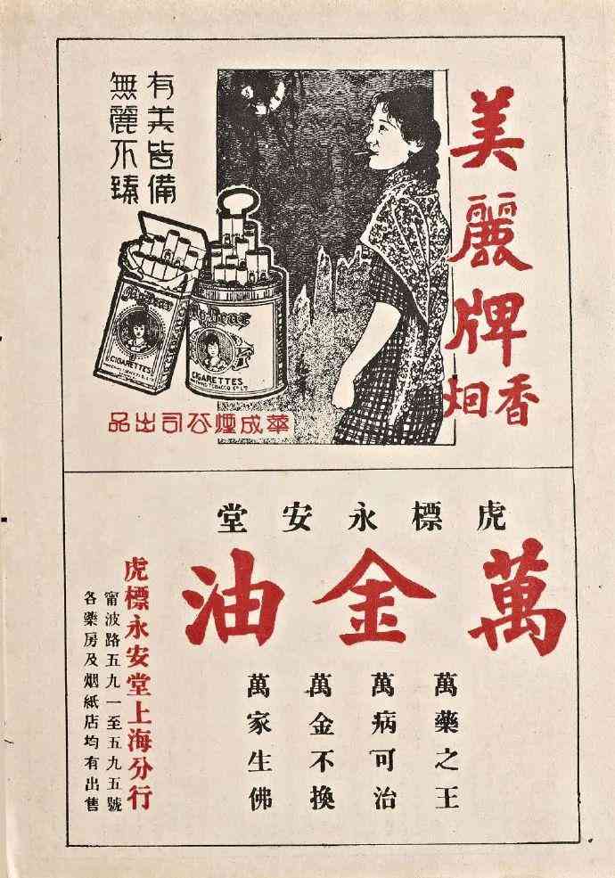復(fù)古化妝品廣告(復(fù)古化妝品廣告圖片)插圖55