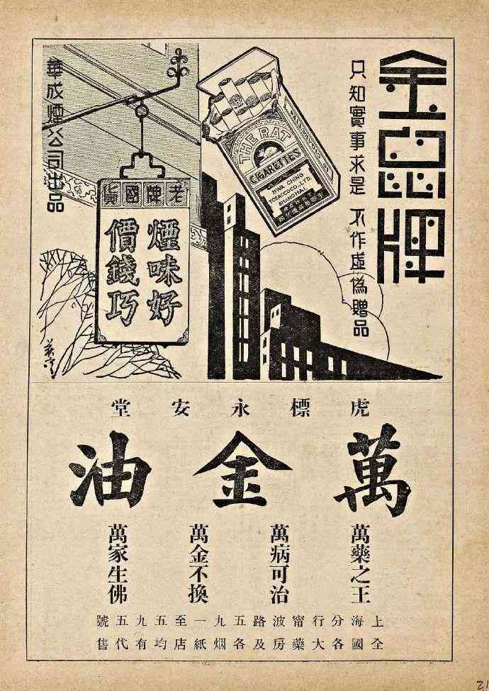 復(fù)古化妝品廣告(復(fù)古化妝品廣告圖片)插圖57