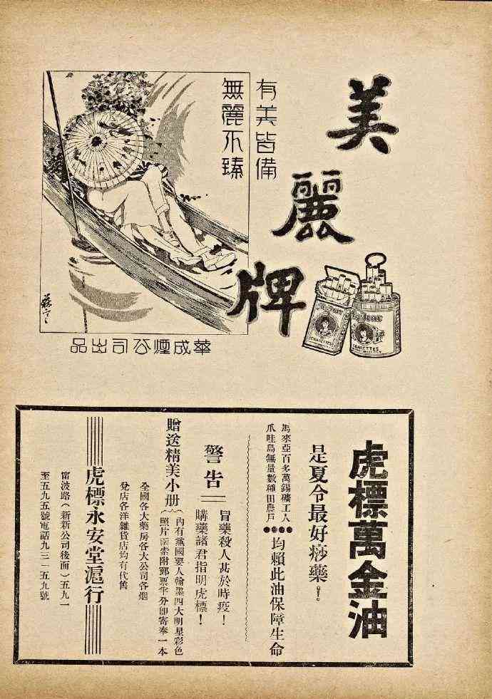 復(fù)古化妝品廣告(復(fù)古化妝品廣告圖片)插圖59