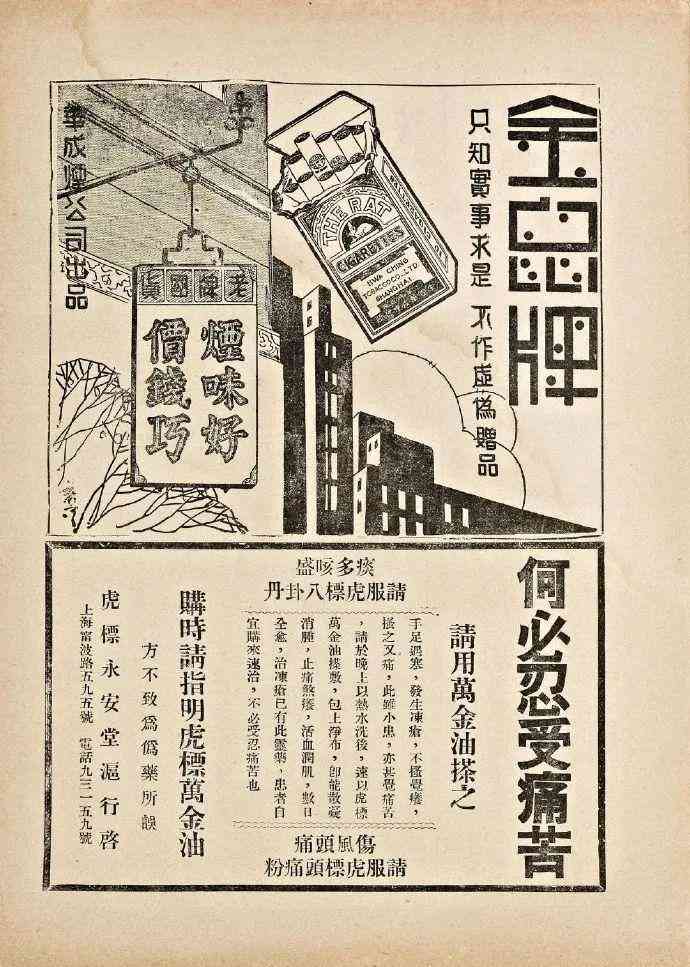 復(fù)古化妝品廣告(復(fù)古化妝品廣告圖片)插圖60