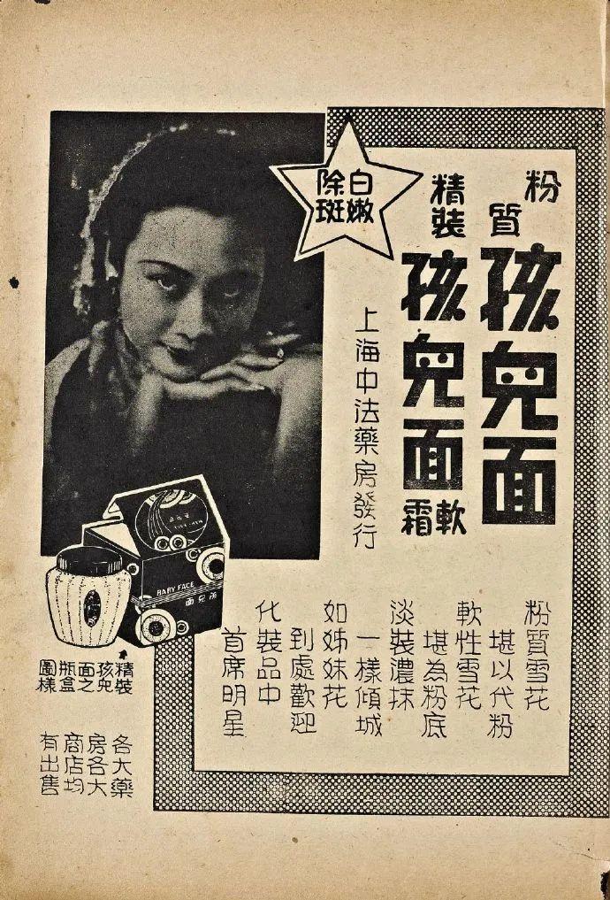 復(fù)古化妝品廣告(復(fù)古化妝品廣告圖片)插圖61