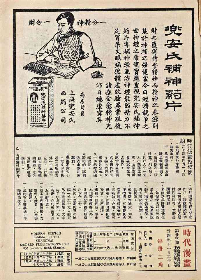 復(fù)古化妝品廣告(復(fù)古化妝品廣告圖片)插圖62