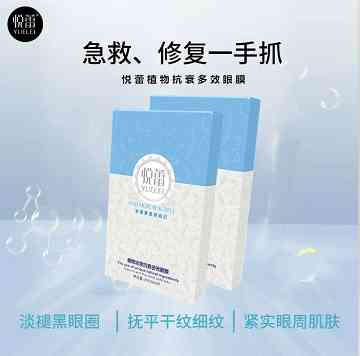 擦化妝品眼部過敏怎么辦(化妝品使用眼部過敏怎么辦)插圖1