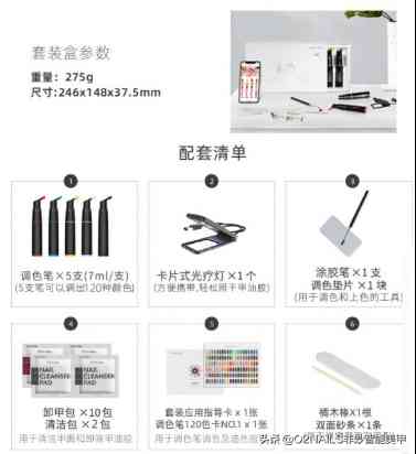 把化妝品做成美甲用什么膠(美甲用啥膠)插圖6