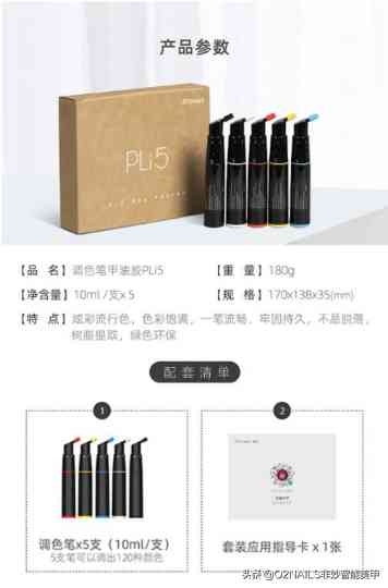 把化妝品做成美甲用什么膠(美甲用啥膠)插圖7