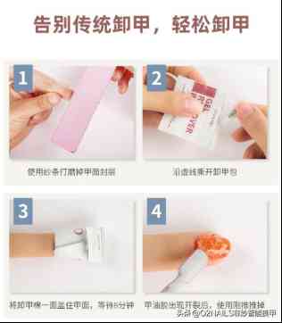 把化妝品做成美甲用什么膠(美甲用啥膠)插圖9