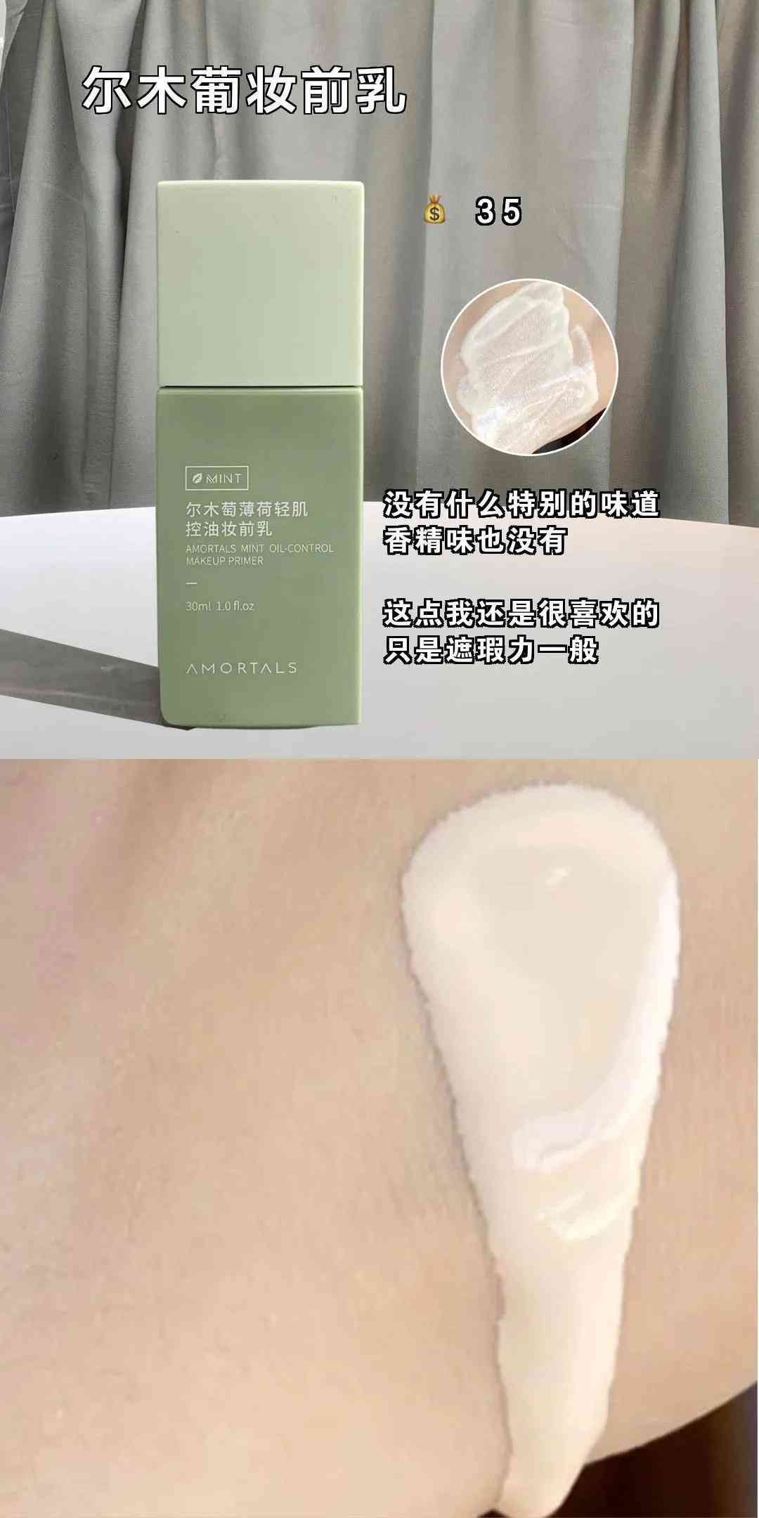 pdd好用化妝品粉絲(pdd買護(hù)膚品)插圖2