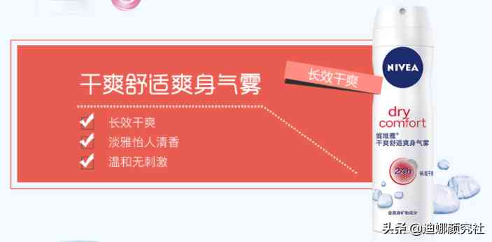 微迪娜化妝品價(jià)格(蘭迪化妝品價(jià)格)插圖6