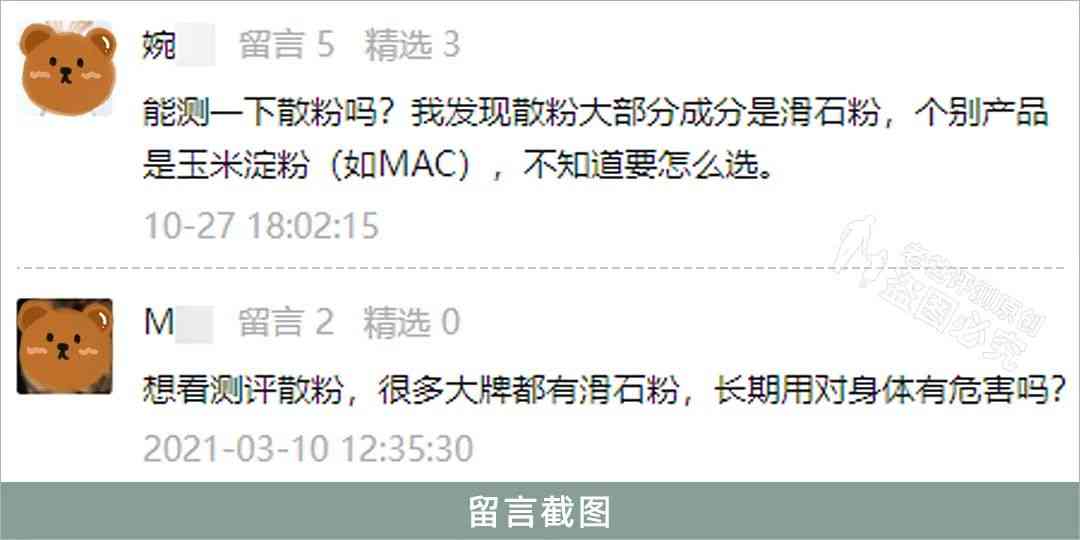 油皮博主化妝品推薦(油皮護(hù)膚博主)插圖22