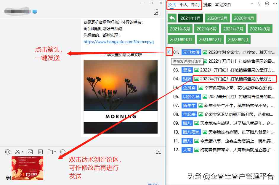 化妝品天貓群推廣話術(shù)怎么寫(xiě)(化妝品網(wǎng)絡(luò)銷(xiāo)售話術(shù))插圖3