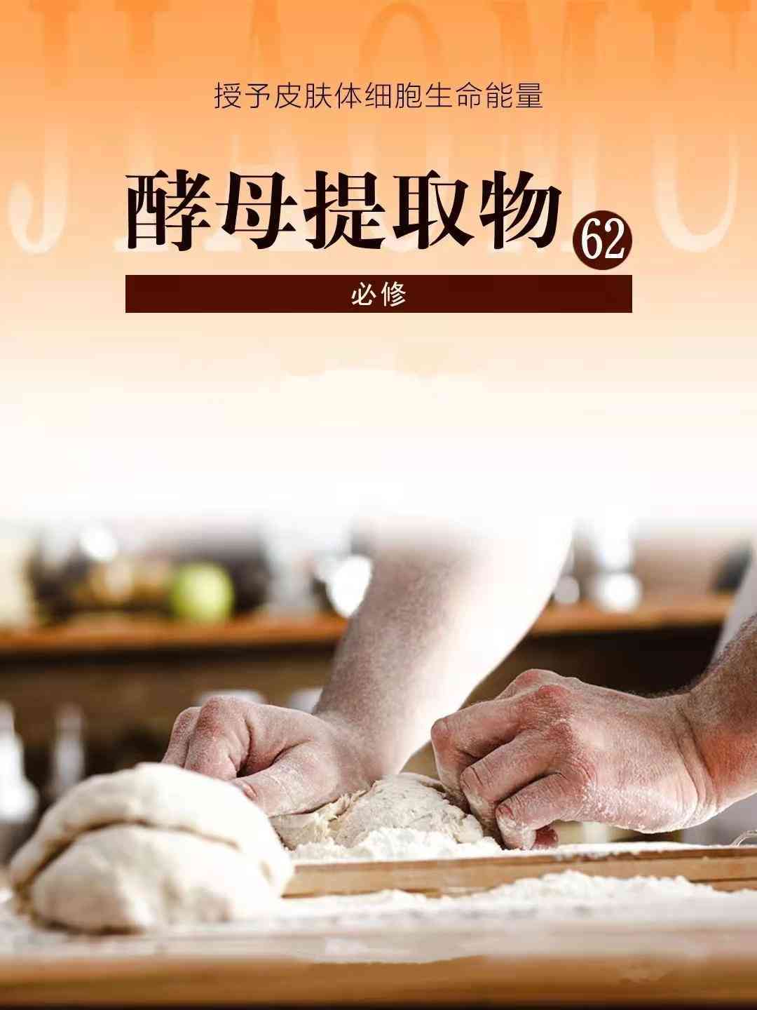 化妝品酵母的作用(酵母在化妝品里的功效)