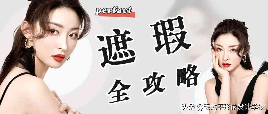 化妝品精致度怎么調(diào)高一些(化精致妝容需要哪些化妝品)插圖18