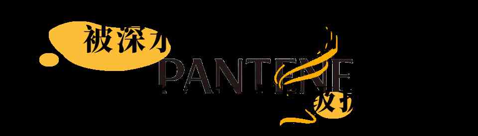 重慶女士護發(fā)化妝品(重慶本土化妝品)插圖6