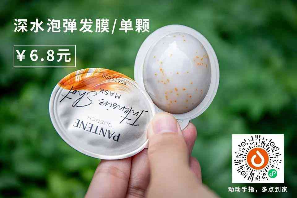 重慶女士護發(fā)化妝品(重慶本土化妝品)插圖12