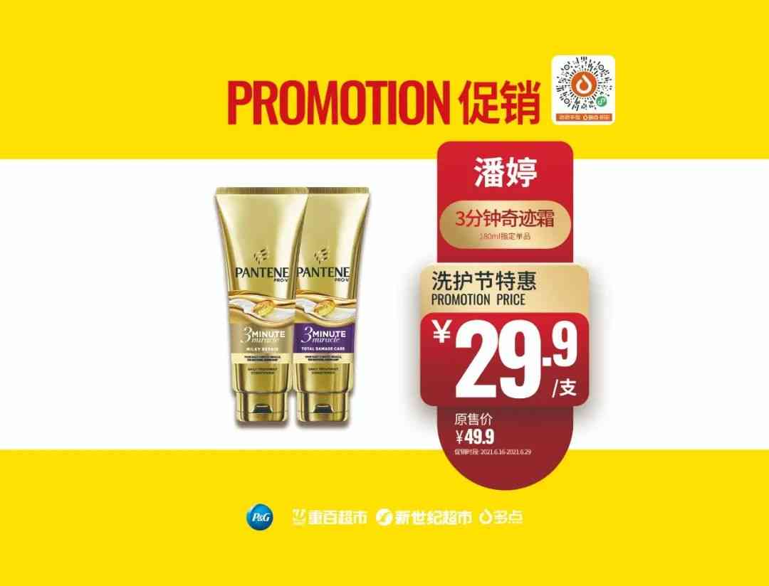 重慶女士護發(fā)化妝品(重慶本土化妝品)插圖27