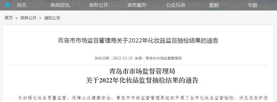 山東默默化妝品(默默化妝品官網(wǎng)價(jià)格)