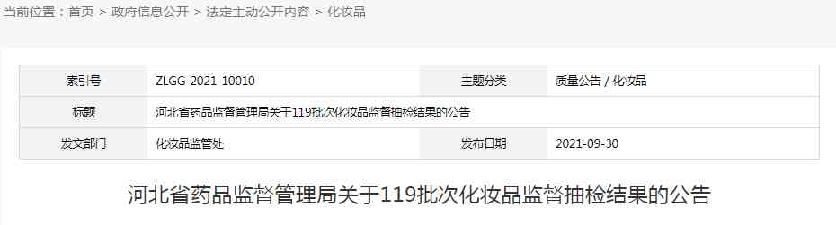 仙居化妝品車間聯(lián)系方式(仙村化妝品廠)