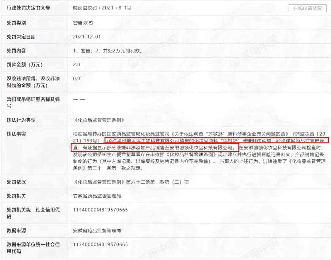 倩菲兒美白化妝品多少錢(qián)(獄中雜記逐句翻譯)插圖1