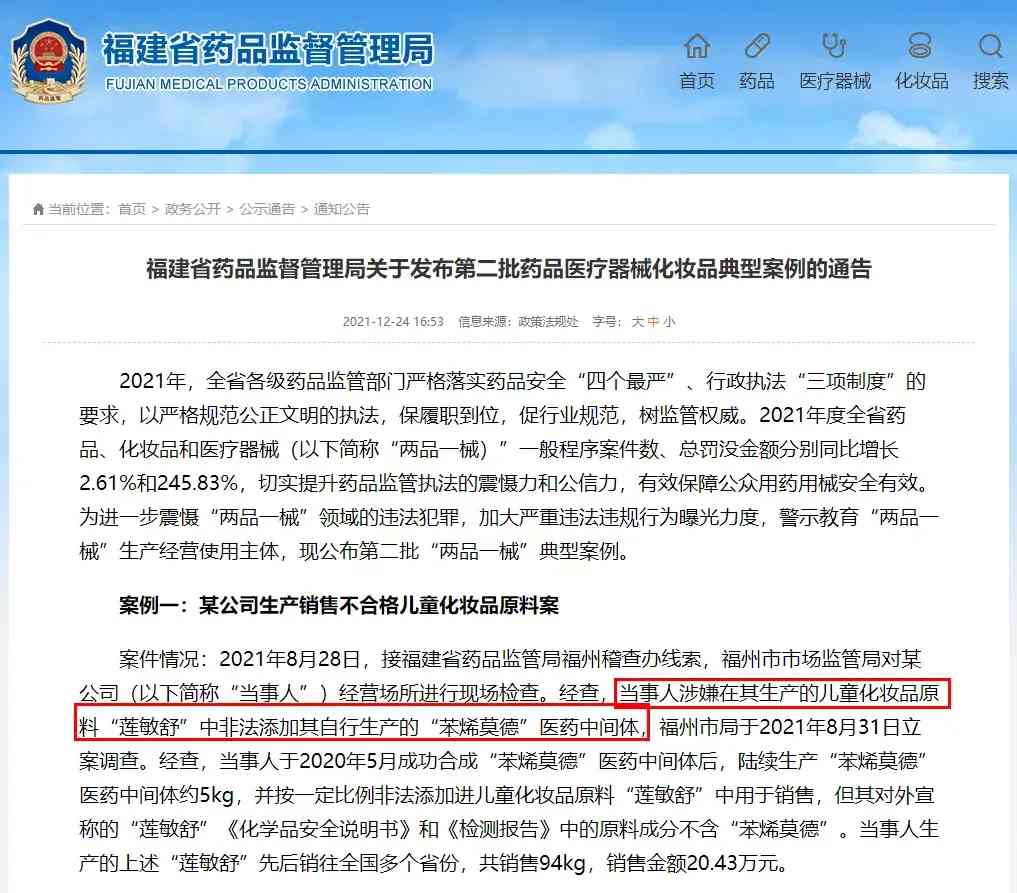 倩菲兒美白化妝品多少錢(qián)(獄中雜記逐句翻譯)插圖2