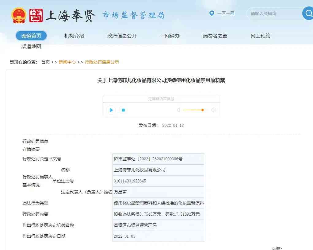 倩菲兒美白化妝品多少錢(qián)(獄中雜記逐句翻譯)插圖3