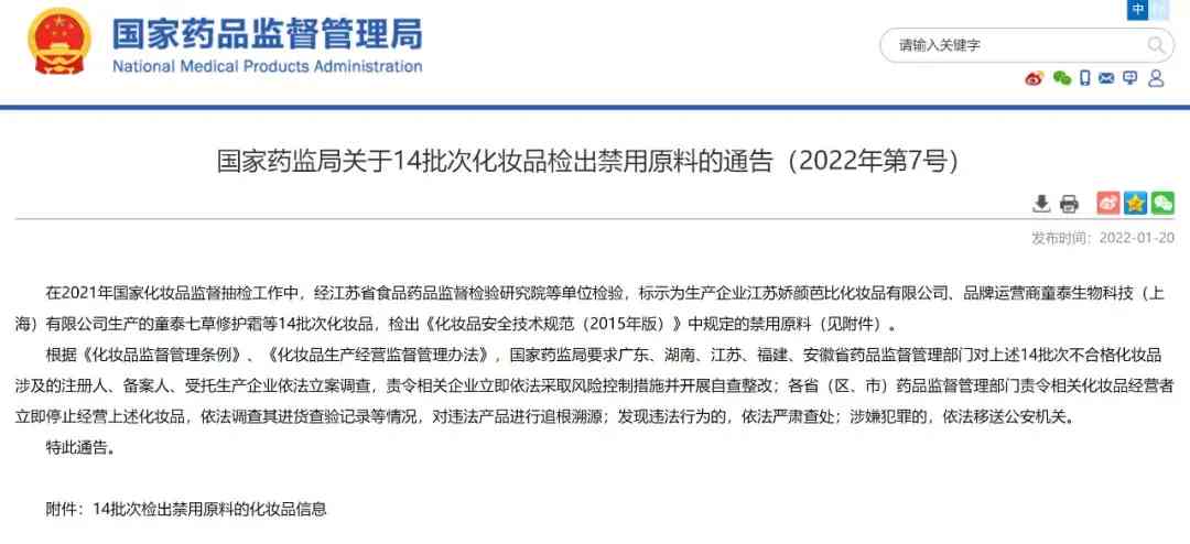 倩菲兒美白化妝品多少錢(qián)(獄中雜記逐句翻譯)插圖4