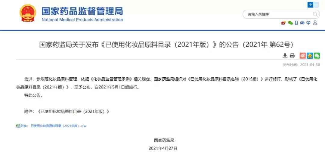 倩菲兒美白化妝品多少錢(qián)(獄中雜記逐句翻譯)插圖7