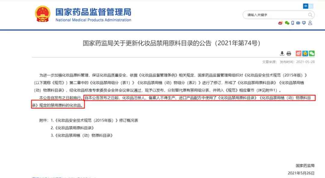 倩菲兒美白化妝品多少錢(qián)(獄中雜記逐句翻譯)插圖8