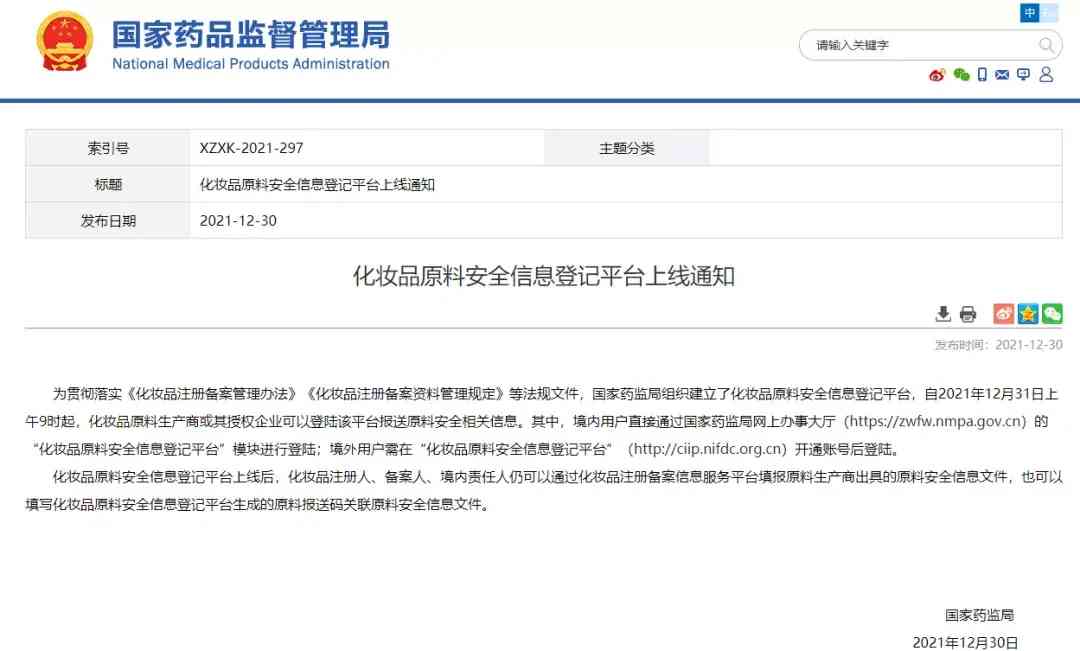 倩菲兒美白化妝品多少錢(qián)(獄中雜記逐句翻譯)插圖10