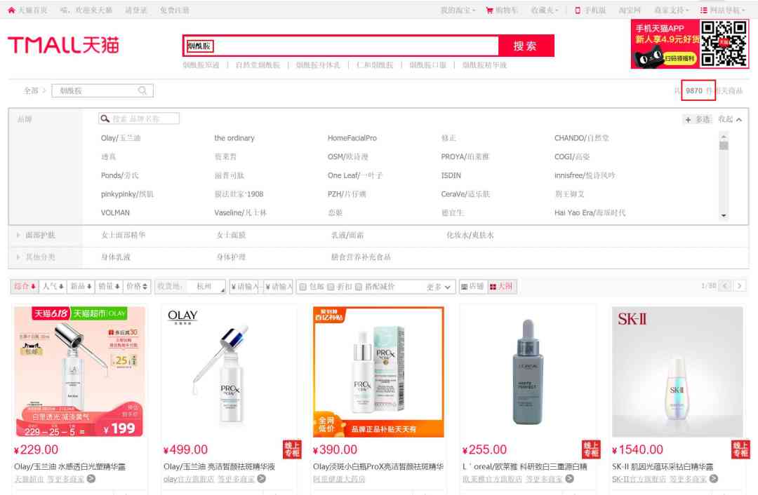 廣州尊伊化妝品公司(廣州尊伊化妝品公司招聘)插圖2