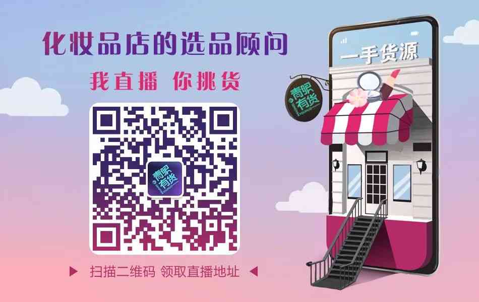 廣州尊伊化妝品公司(廣州尊伊化妝品公司招聘)插圖4