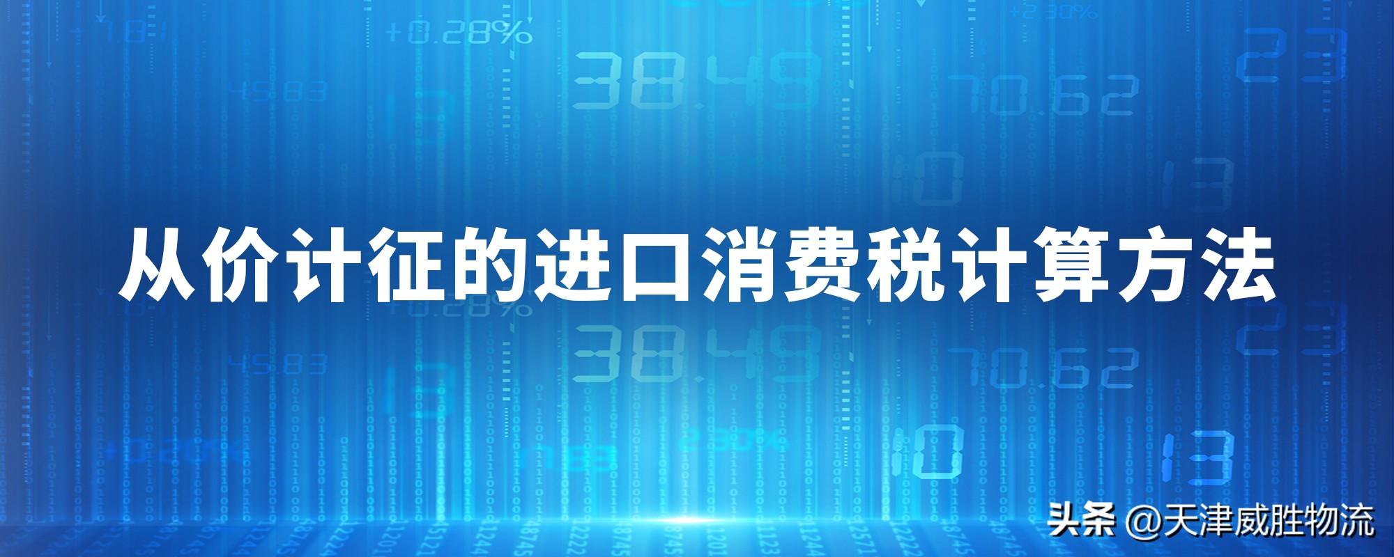 進(jìn)口化妝品應(yīng)納關(guān)稅怎么算(進(jìn)口化妝品需要繳納哪些稅)