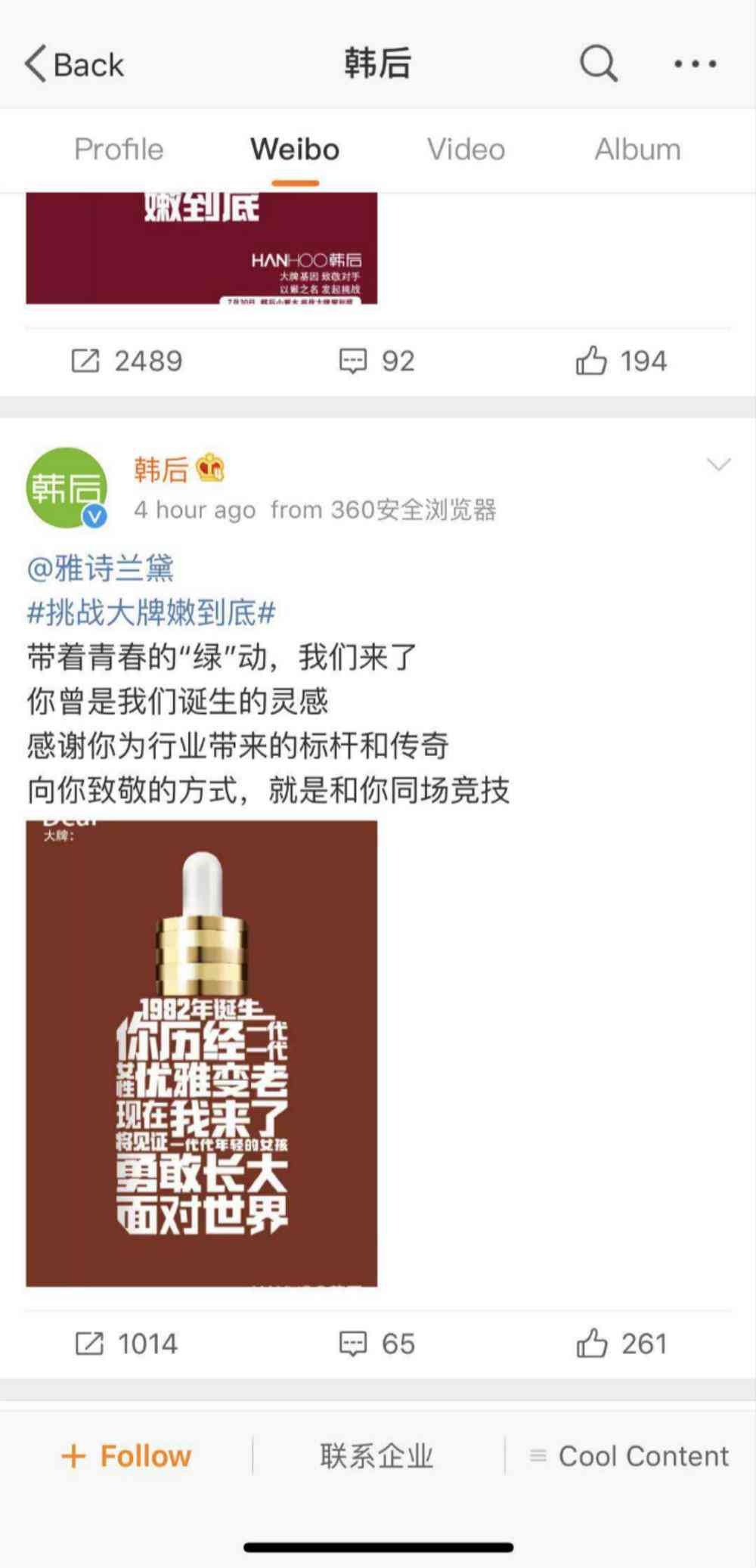 化妝品韓后品類(韓國(guó)后化妝品分類)