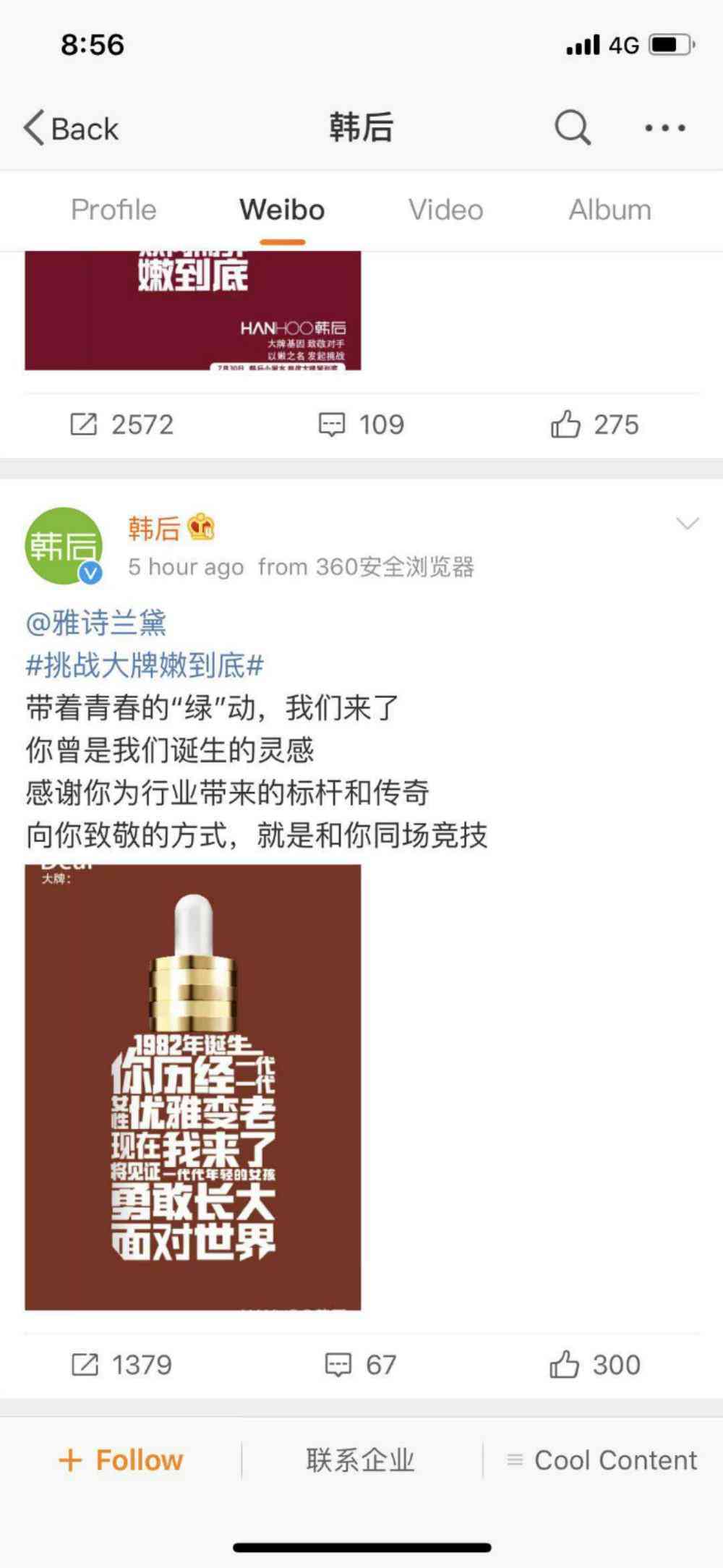 化妝品韓后品類(韓國后化妝品分類)插圖1