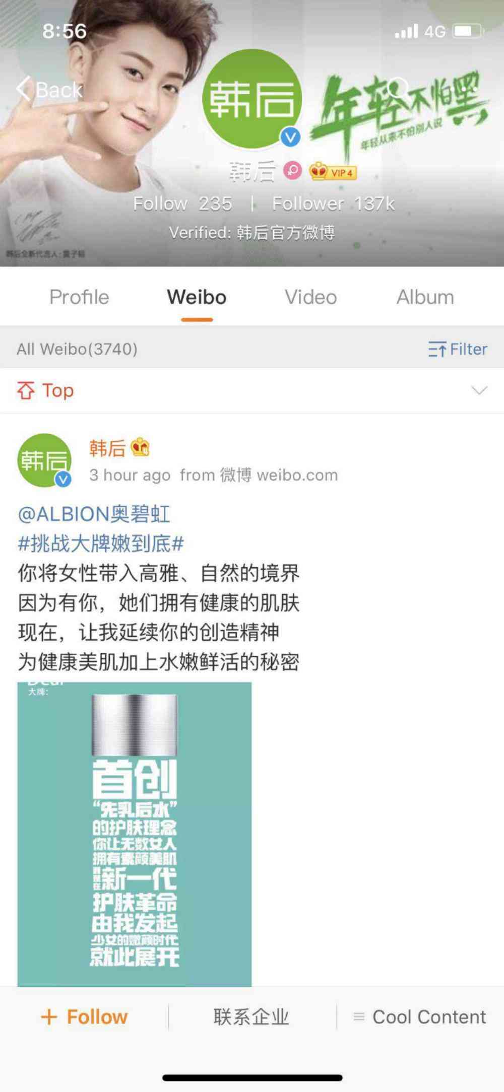 化妝品韓后品類(韓國后化妝品分類)插圖2