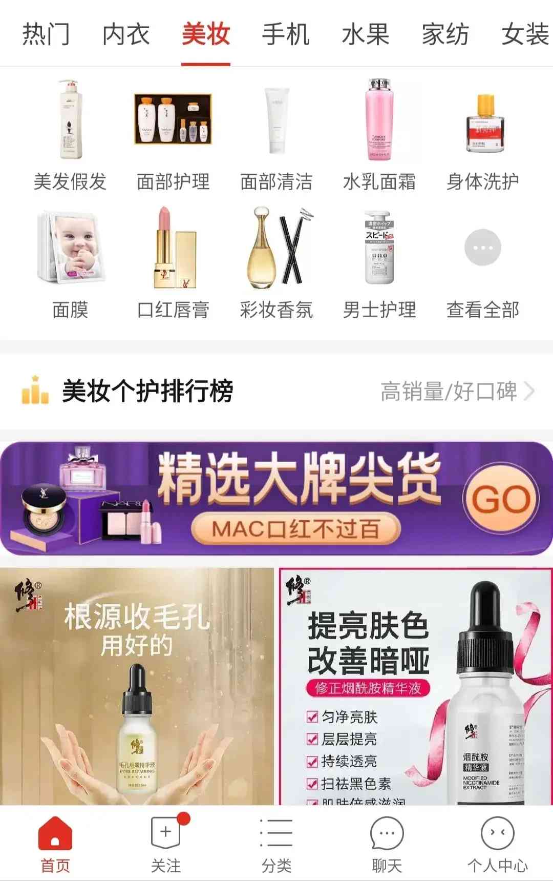 萊寇男士化妝品怎么樣(體溫高但覺得冷)插圖1