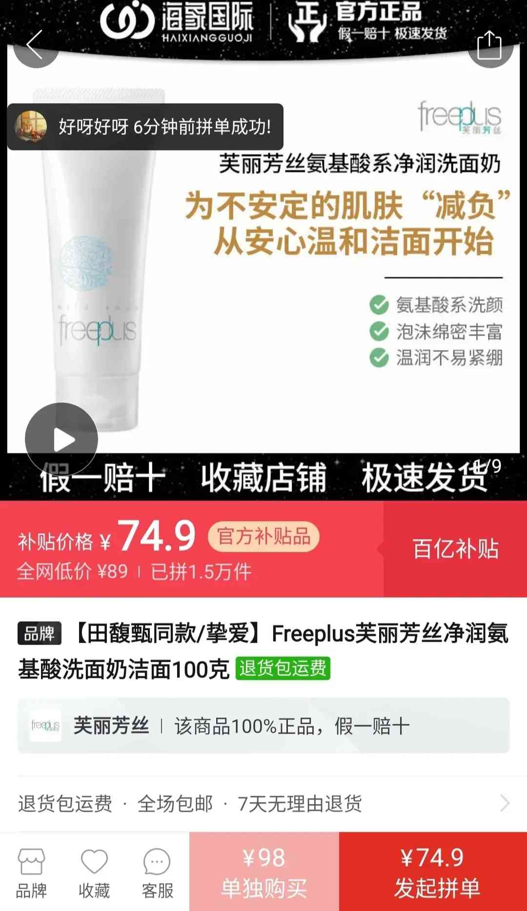 萊寇男士化妝品怎么樣(體溫高但覺得冷)插圖3