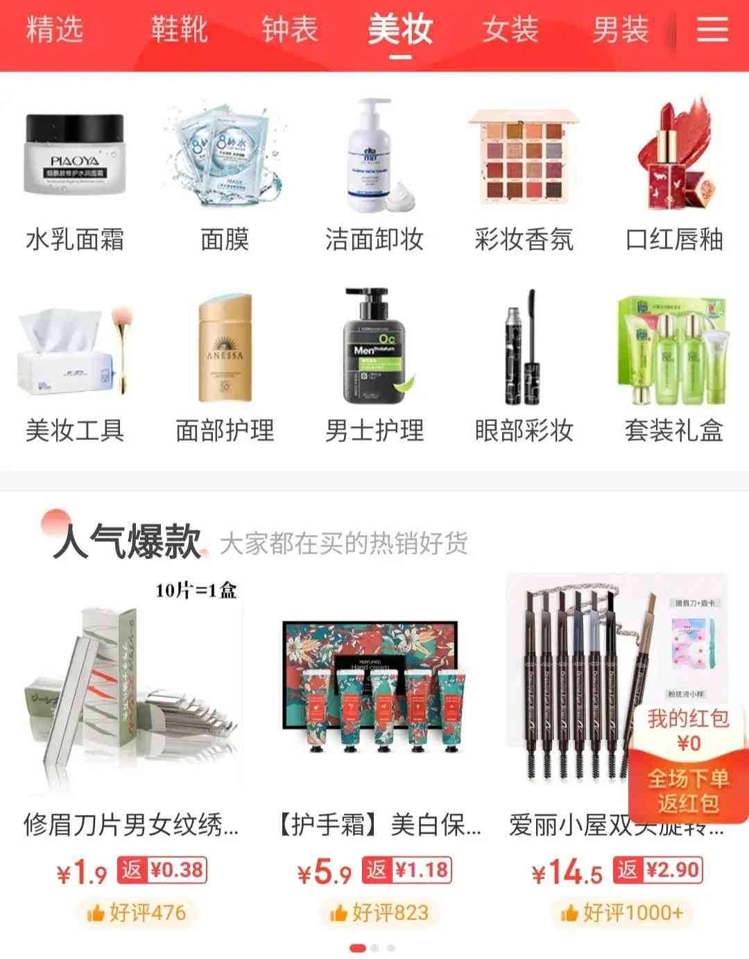 萊寇男士化妝品怎么樣(體溫高但覺得冷)插圖7