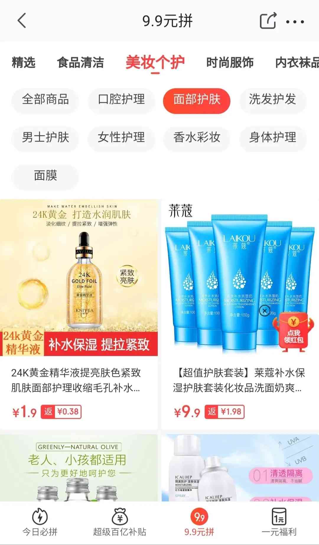 萊寇男士化妝品怎么樣(體溫高但覺得冷)插圖8