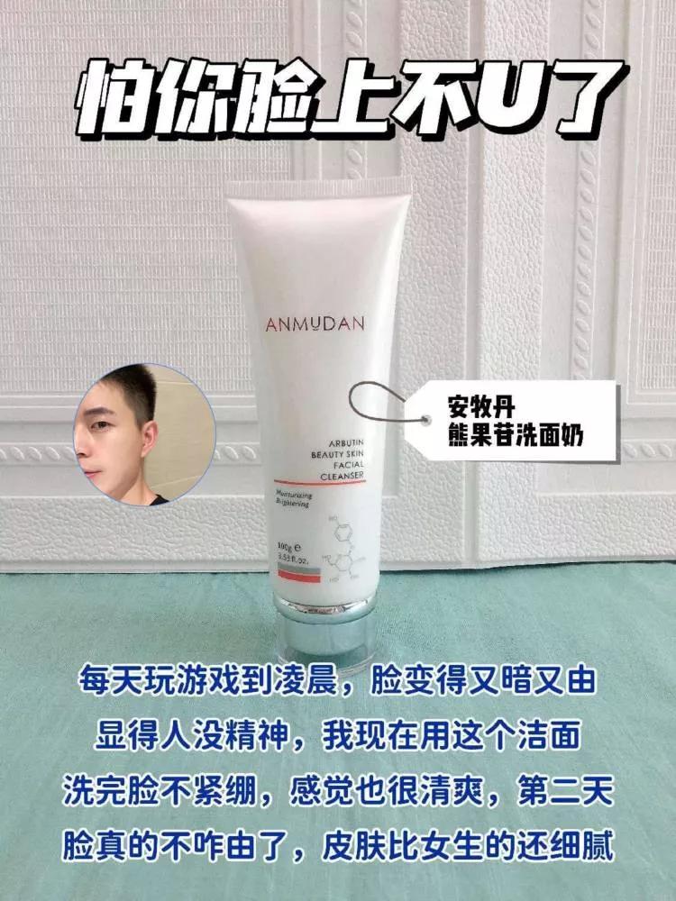 男人平時(shí)用的化妝品(男人用化妝品有哪些)插圖4