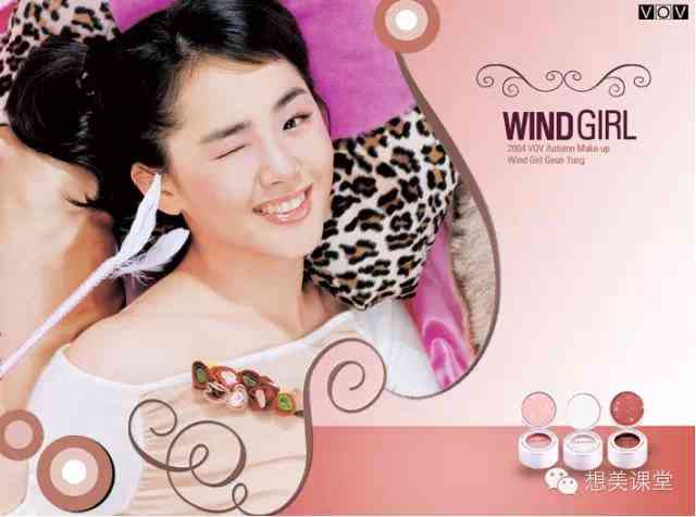 premium韓國化妝品(世界各國刻板印象)插圖5